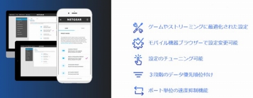 画像ギャラリー No.004のサムネイル画像 / NETGEAR，「オンラインゲームに最適」とするスイッチングハブを発売