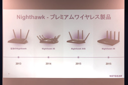 画像ギャラリー No.005のサムネイル画像 / NETGEAR，国内初と謳う11ad対応のゲーマー向け無線LANルーター「Nighthawk X10 R9000」を発表。11ac Wave2対応のエクステンダも