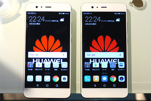 画像ギャラリー No.005のサムネイル画像 / Huawei,新型スマートフォン「P10 Plus」「P10」「P10 lite」を国内発表。Liteは5.2インチフルHD液晶パネル搭載で税込3万2378円