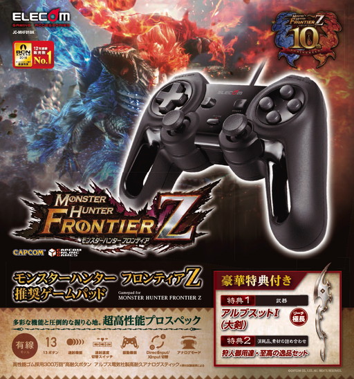 画像ギャラリー No.001のサムネイル画像 / エレコム，「MHF-Z」推奨ワイヤードゲームパッド。ゲーム内特典アイテム付き