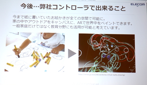 画像ギャラリー No.003のサムネイル画像 / エレコム，VR＆AR対応のスマホ用モーションコントローラ「JC-VRR02VBK」を10月下旬発売