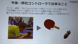 画像ギャラリー No.004のサムネイル画像 / エレコム，VR＆AR対応のスマホ用モーションコントローラ「JC-VRR02VBK」を10月下旬発売