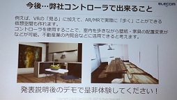 画像ギャラリー No.005のサムネイル画像 / エレコム，VR＆AR対応のスマホ用モーションコントローラ「JC-VRR02VBK」を10月下旬発売
