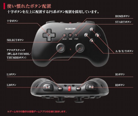 画像ギャラリー No.004のサムネイル画像 / エレコム，Android端末向けのBluetooth接続型ゲームパッドを発売