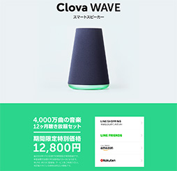 画像ギャラリー No.014のサムネイル画像 / 「Google Home」や「Amazon Echo」はゲームでも使えるもの？ ゲーマーも知っておきたい「スマートスピーカー」の今とこれから