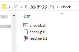 画像ギャラリー No.003のサムネイル画像 / 「CPUの脆弱性」に手元のゲームPCは対策できているのか。Windows環境で簡単にチェックできるツールを作ってみた