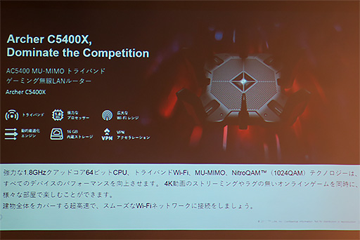 画像ギャラリー No.013のサムネイル画像 / TP-Link，ゲーマー向け無線LANルーター「Archer C5400X」を4月上旬に国内発売。Broadcom製プロセッサによる処理性能の高さをアピール