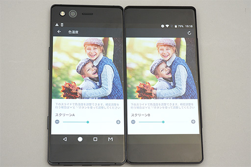画像ギャラリー No.022のサムネイル画像 / ドコモから発売の2画面スマートフォン「M Z-01K」をテスト。クセの強い端末が輝くのは“ながらプレイ”のとき？