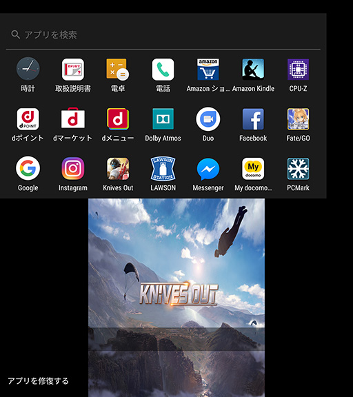 画像ギャラリー No.035のサムネイル画像 / ドコモから発売の2画面スマートフォン「M Z-01K」をテスト。クセの強い端末が輝くのは“ながらプレイ”のとき？