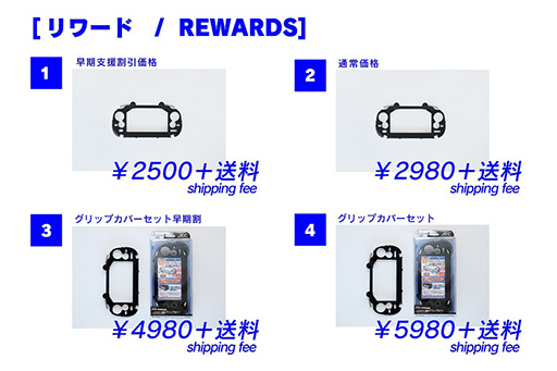 画像ギャラリー No.004のサムネイル画像 / 上越電子工業，初代PS Vita向けグリップカバー用タッチスクリーン対応アタッチメントのクラウドファンディングに再挑戦