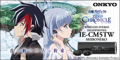 画像ギャラリー No.001のサムネイル画像 / TVアニメ「白猫プロジェクト ZERO CHRONICLE」コラボモデルの完全ワイヤレスイヤフォンがオンキヨーから