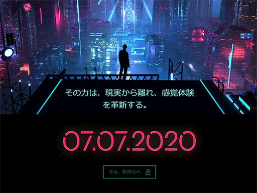 画像ギャラリー No.001のサムネイル画像 / 7月7日に何かが起こる？ 謎のティザーサイトが公開中