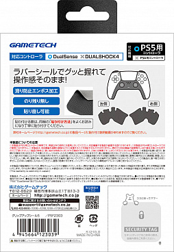 画像ギャラリー No.002のサムネイル画像 / ゲームテック，PS5純正ゲームパッドに取り付けるアタッチメントを発売