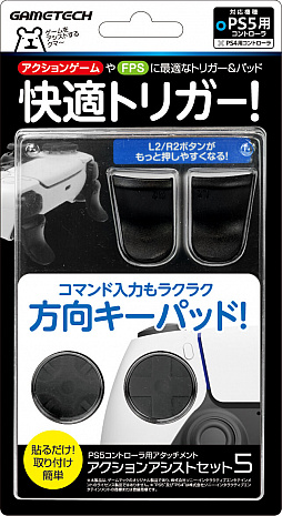画像ギャラリー No.007のサムネイル画像 / ゲームテック，PS5純正ゲームパッドに取り付けるアタッチメントを発売