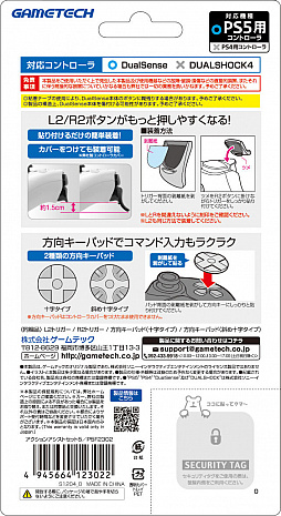 画像ギャラリー No.008のサムネイル画像 / ゲームテック，PS5純正ゲームパッドに取り付けるアタッチメントを発売