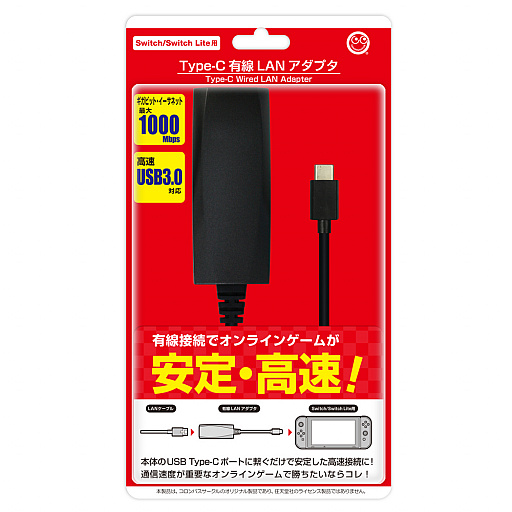 画像ギャラリー No.001のサムネイル画像 / コロンバスサークル，Switchシリーズ用のUSB有線LANアダプタを発売