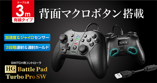 画像ギャラリー No.001のサムネイル画像 / 背面ボタン搭載モデルなどSwitch用ゲームパッド3製品がゲームテックから