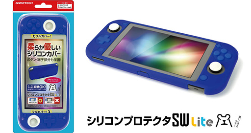 画像ギャラリー No.001のサムネイル画像 / ゲームテック，Switch Lite用のシリコンゴム製カバーとグリップを発売