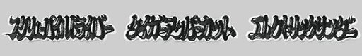 画像ギャラリー No.006のサムネイル画像 / 筆文字デザインの「ストリートファイター」Tシャツやステッカー，マグカップが登場