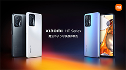 画像ギャラリー No.001のサムネイル画像 / Xiaomi，5G対応ハイエンドスマートフォン「Xiaomi 11T」シリーズを発表。国内でも発売を予定