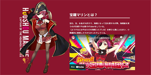 画像ギャラリー No.002のサムネイル画像 / ELSA，VTuber「宝鐘マリン」コラボモデルのデスクトップPCを抽選販売