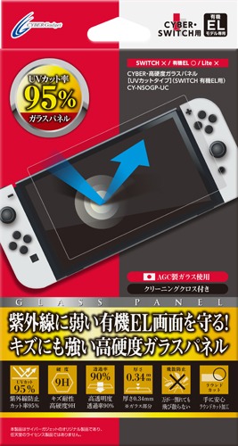 画像ギャラリー No.003のサムネイル画像 / サイバーガジェット，有機EL版Switch用のUVカット保護パネルを発売