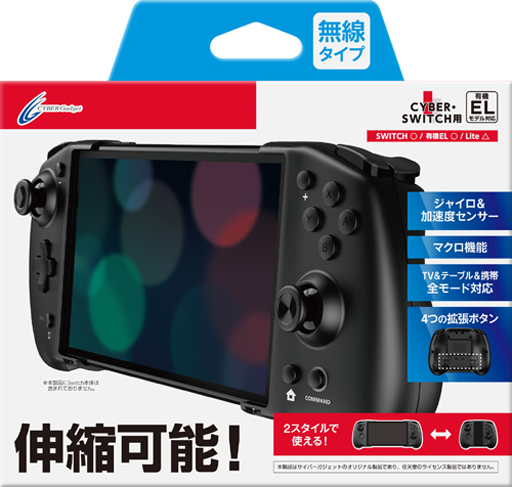 画像ギャラリー No.001のサムネイル画像 / Switch向け伸縮式ゲームパッドに新モデル。ジャイロ機能や背面ボタン追加