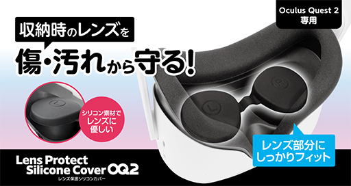 画像ギャラリー No.003のサムネイル画像 / ゲームテック，充電スタンドなどOculus Quest 2用周辺機器計5製品を発売