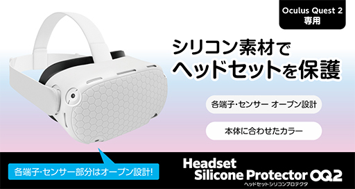画像ギャラリー No.004のサムネイル画像 / ゲームテック，充電スタンドなどOculus Quest 2用周辺機器計5製品を発売