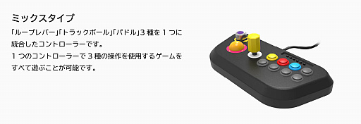 画像ギャラリー No.003のサムネイル画像 / HORI，「レトロゲームコントローラー（仮）」についての意見募集を開始