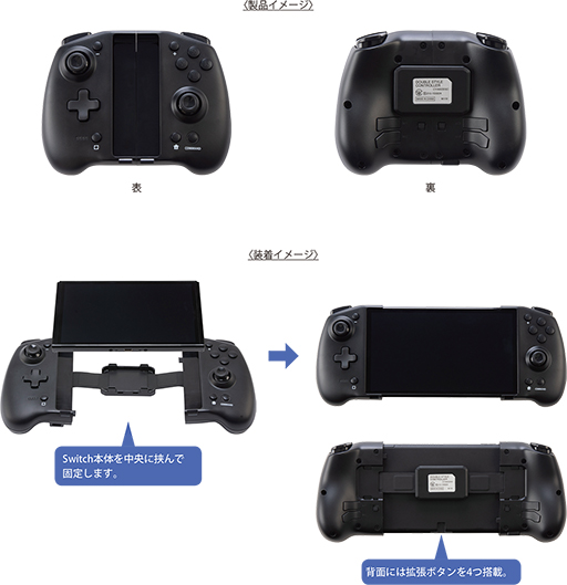 画像ギャラリー No.003のサムネイル画像 / サイバーガジェット，有機EL版Switchにも対応する伸縮式ゲームパッド新モデルを1月20日発売