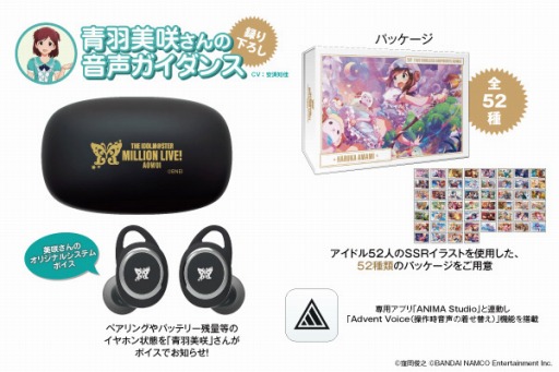 画像ギャラリー No.008のサムネイル画像 / オンキヨー，「アイドルマスター ミリオンライブ！」コラボの完全ワイヤレスヘッドフォンを予約販売開始