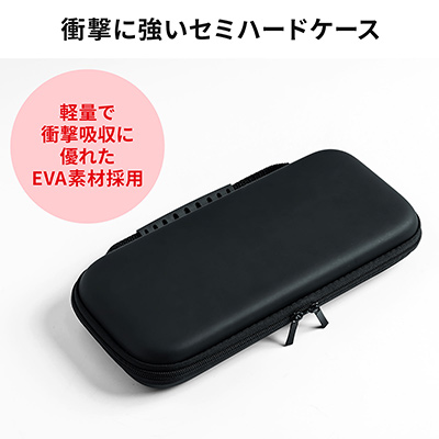 画像ギャラリー No.003のサムネイル画像 / 保護フィルムが付属するSwitch有機ELモデル専用携帯ケースが発売に