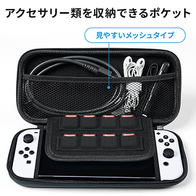 画像ギャラリー No.006のサムネイル画像 / 保護フィルムが付属するSwitch有機ELモデル専用携帯ケースが発売に