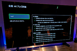 画像ギャラリー No.006のサムネイル画像 / LG，ゲーム関連機能が充実した2022年夏モデルの有機EL＆液晶テレビを発表