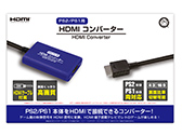 画像ギャラリー No.001のサムネイル画像 / PS1＆PS2の映像をHDMIに変換するコンバータがコロンバスサークルから