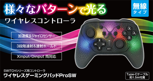 画像ギャラリー No.001のサムネイル画像 / PC＆Switch対応の光るワイヤレスゲームパッドがゲームテックから