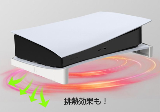 画像ギャラリー No.002のサムネイル画像 / コロンバスサークル，PS5用横置きスタンドに白色モデルを追加