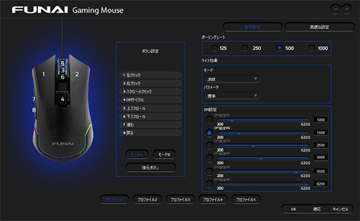画像ギャラリー No.009のサムネイル画像 / FUNAI，ゲーマー向けキーボードとマウス，マウスパッドの3点セットを発売