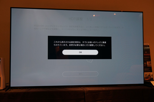 画像ギャラリー No.004のサムネイル画像 / 「BRAVIA」のゲーム機能をPS5版「GT7」で体験してみた。机に置ける42型有機ELテレビにも注目だ