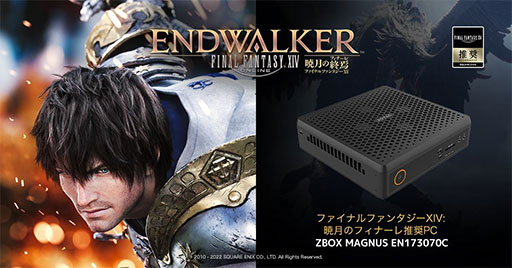 画像ギャラリー No.001のサムネイル画像 / ZOTACのRTX 3070搭載ミニPCが「FFXIV」推奨認定を取得