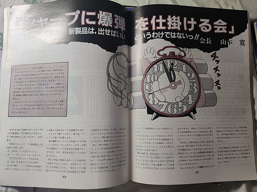 画像ギャラリー No.006のサムネイル画像 / Oh！X関係者が語る，あのころのX68000。「X68000 Z」のローンチを記念して，かつての関係者にあれこれ話してもらおう