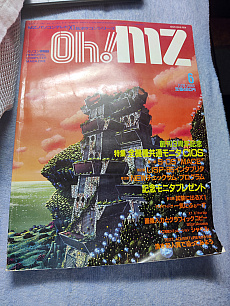 画像ギャラリー No.011のサムネイル画像 / Oh！X関係者が語る，あのころのX68000。「X68000 Z」のローンチを記念して，かつての関係者にあれこれ話してもらおう