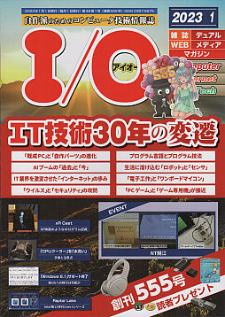 画像ギャラリー No.012のサムネイル画像 / Oh！X関係者が語る，あのころのX68000。「X68000 Z」のローンチを記念して，かつての関係者にあれこれ話してもらおう