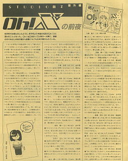 画像ギャラリー No.024のサムネイル画像 / Oh！X関係者が語る，あのころのX68000。「X68000 Z」のローンチを記念して，かつての関係者にあれこれ話してもらおう