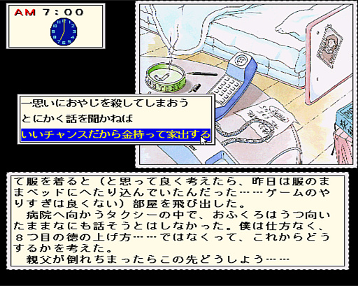 画像ギャラリー No.034のサムネイル画像 / Oh！X関係者が語る，あのころのX68000。「X68000 Z」のローンチを記念して，かつての関係者にあれこれ話してもらおう
