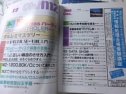 画像ギャラリー No.039のサムネイル画像 / Oh！X関係者が語る，あのころのX68000。「X68000 Z」のローンチを記念して，かつての関係者にあれこれ話してもらおう