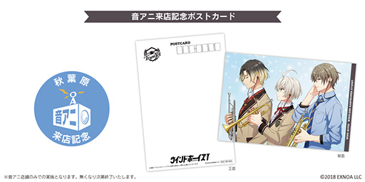 画像ギャラリー No.003のサムネイル画像 / 「ウインドボーイズ！」コラボモデルのネックバンド型イヤフォンが発売に