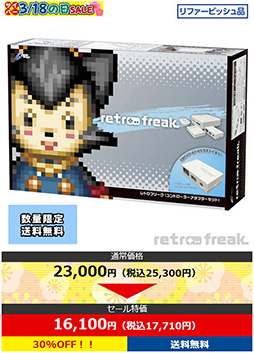 画像ギャラリー No.002のサムネイル画像 / ゲーマー向け周辺機器が最大95％引きの超大幅割引。サイバーガジェットがセールを開催