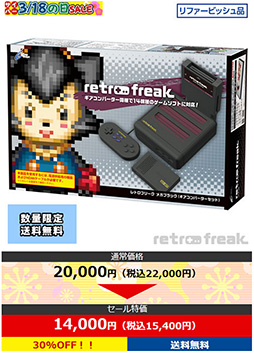 画像ギャラリー No.003のサムネイル画像 / ゲーマー向け周辺機器が最大95％引きの超大幅割引。サイバーガジェットがセールを開催